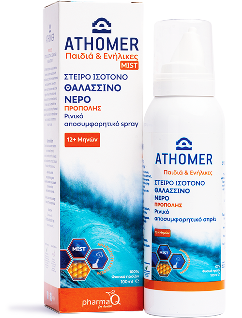 Athomer Babies & Adults mist SEA WATER SPRAY PROPOLIS